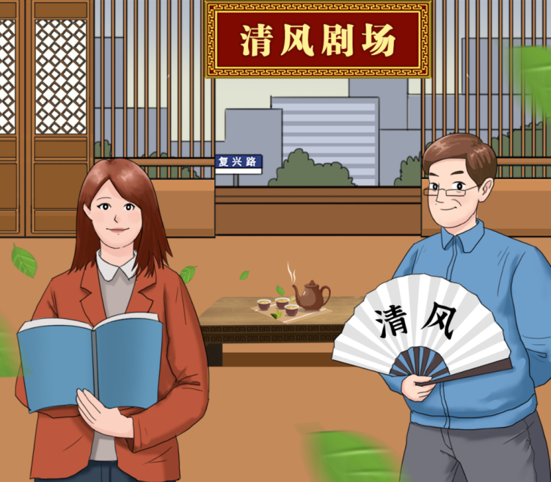 【廉政教育】“炒股嗎？我有內(nèi)幕消息……”