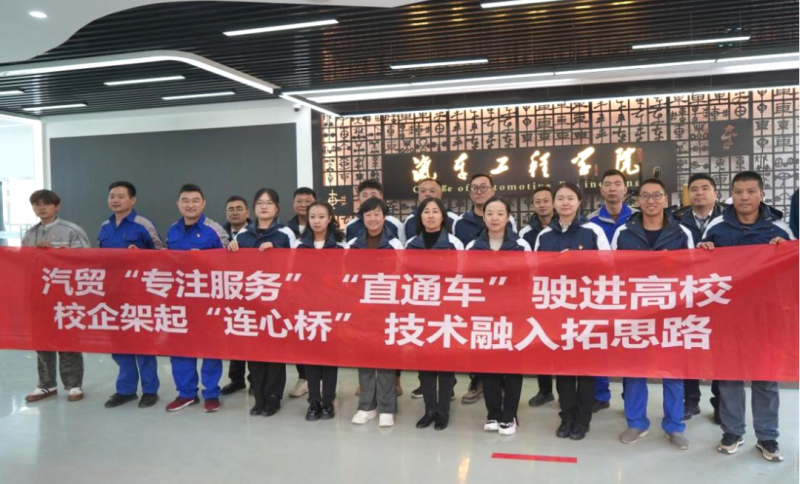 汽貿(mào)公司黨支部赴青海職業(yè)技術(shù)大學(xué)交通運(yùn)輸學(xué)院開展“弘揚(yáng)工匠精神、追求卓越服務(wù)”主題黨日