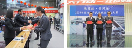 “展技能、秀風采” 青海物產(chǎn)汽貿(mào)公司舉辦2019年服務(wù)技能大賽