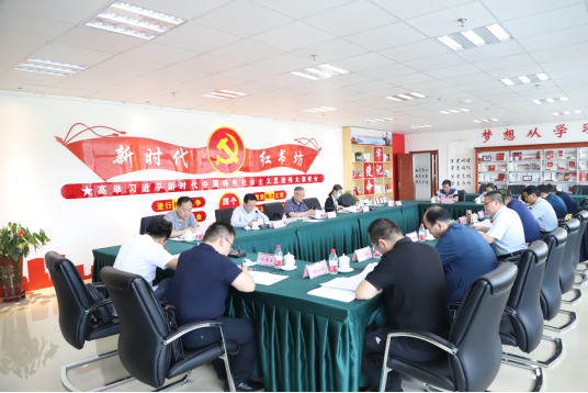 省物產(chǎn)集團專題傳達學(xué)習省委十三屆十次全會精神