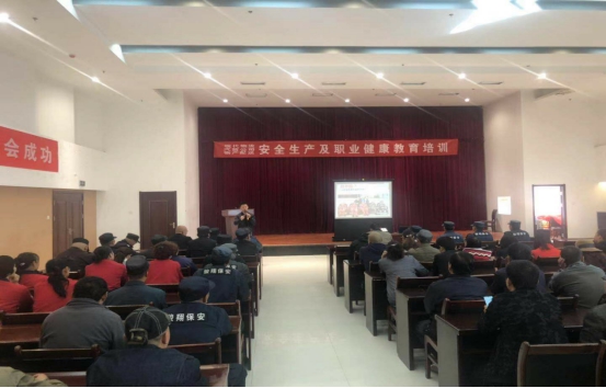青海物產(chǎn)物資配送有限公司 “消防安全、安全生產(chǎn)及職業(yè)健康”教育培訓(xùn)