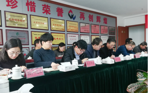 青海省物產(chǎn)集團(tuán)有限公司黨委召開集中整治形式主義、官僚主義工作部署大會(huì)