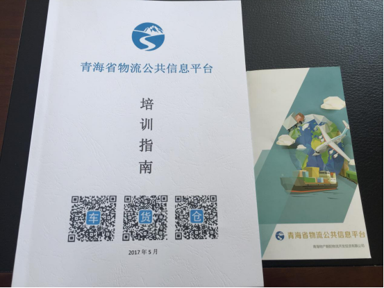 整合物流資源，打造綠色物流